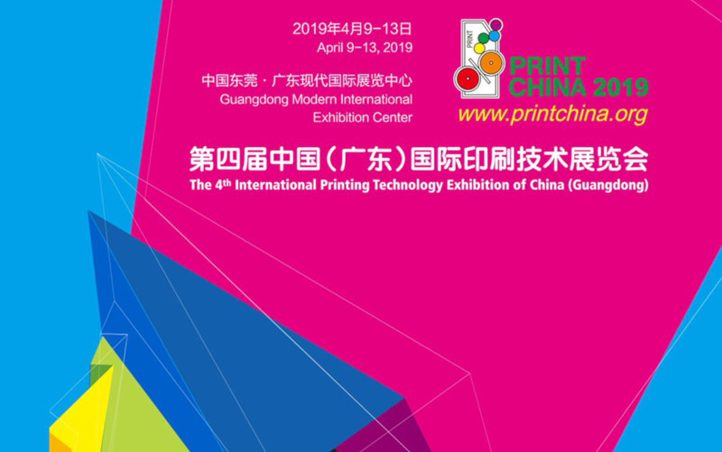 Salon international des technologies d'impression de Chine 2019 1